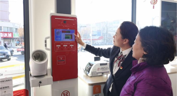 炒股配资指数平台 做好“五篇大文章”｜山东工行：提升适老化金融服务质效 温情守护银发岁月